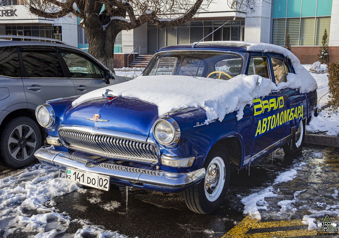 Алматы, № 141 DO 02 — ГАЗ-21Р Волга '65-70