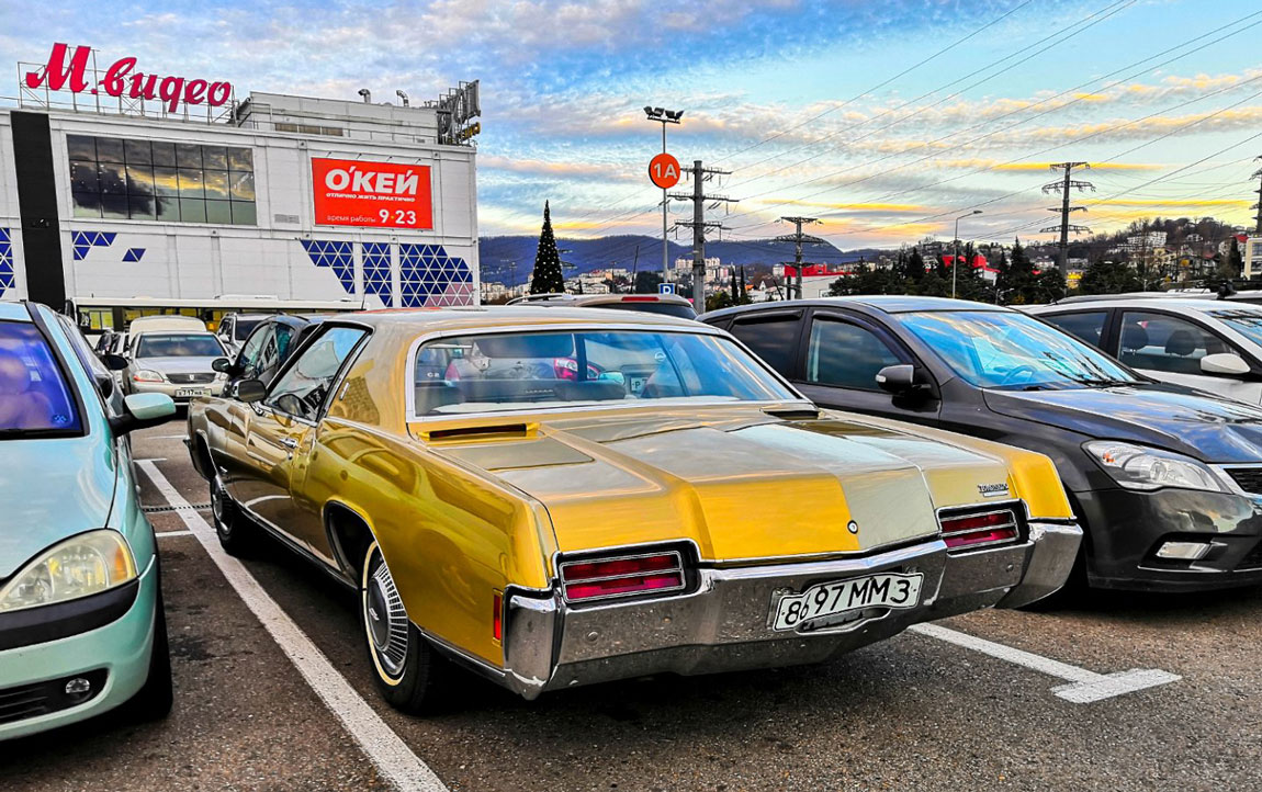 Москва, № 8697 ММЗ — Oldsmobile Toronado (2G) '71-78