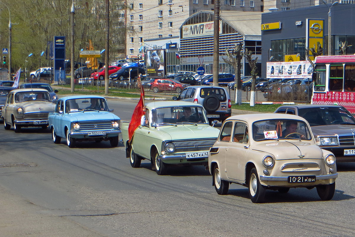 Кировская область, № 10-21 КВИ — ЗАЗ-965А Запорожец '62-69