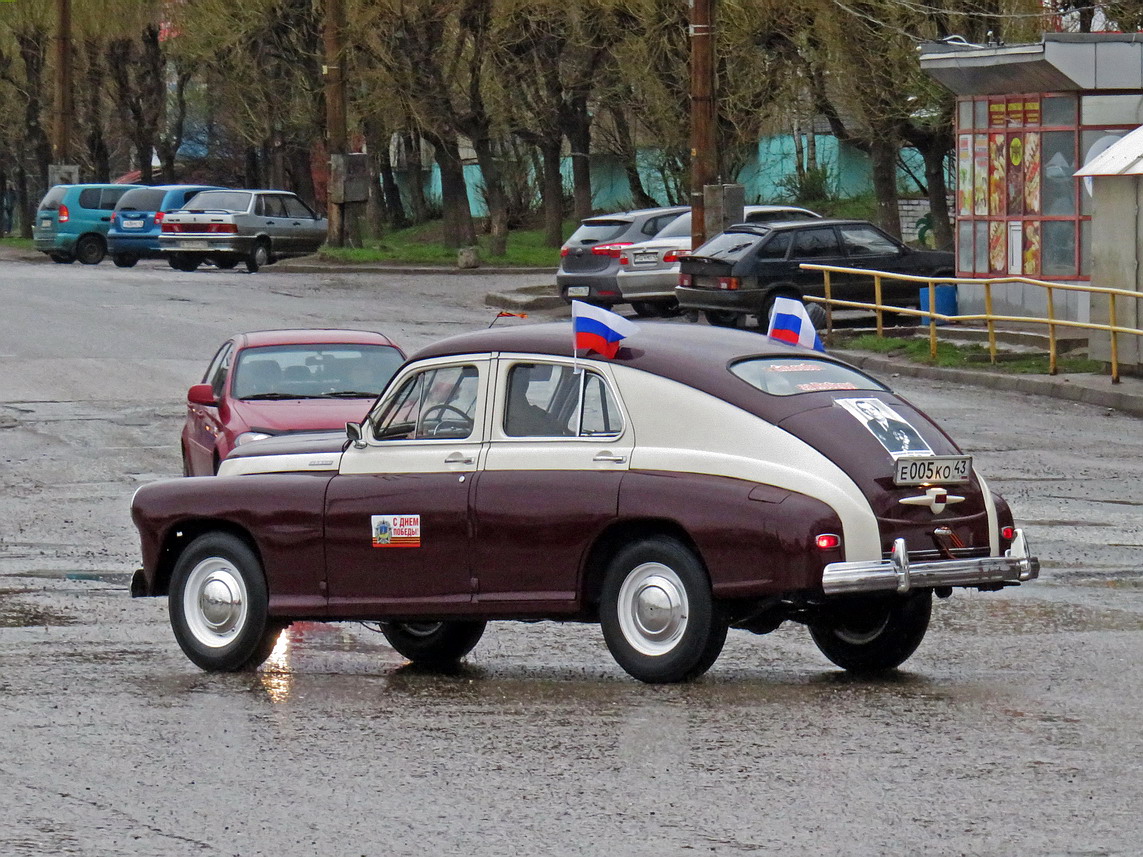 Кировская область, № Е 005 КО 43 — ГАЗ-М-20 Победа '46-55