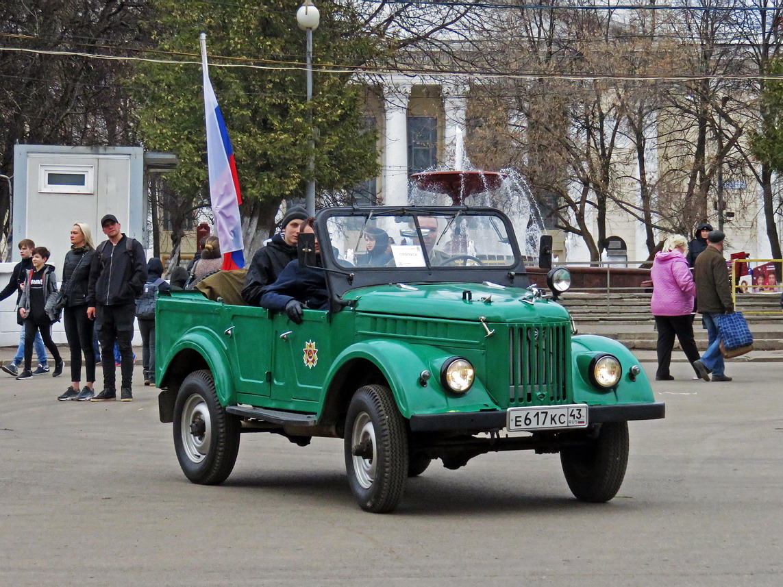 Кировская область, № Е 617 КС 43 — ГАЗ-69А '53-73