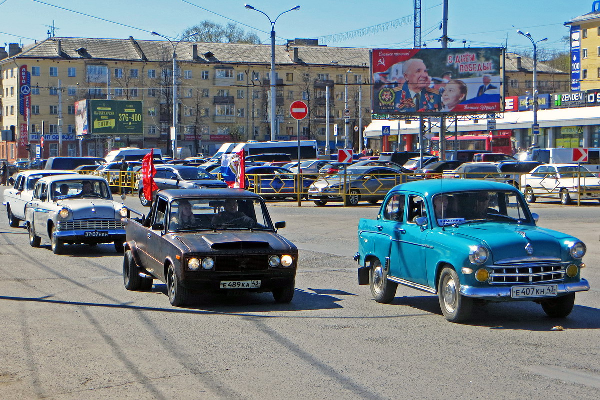 Кировская область, № Е 407 КН 43 — Москвич-407 '58-63