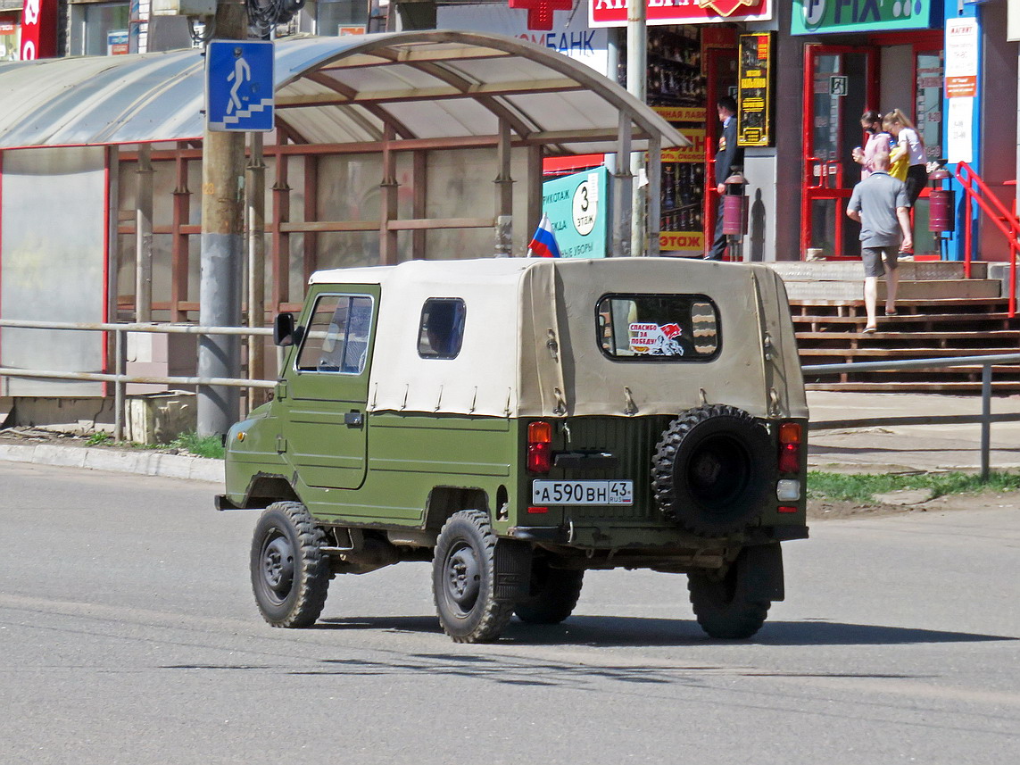 Кировская область, № А 590 ВН 43 — ЛуАЗ-969М '79-96