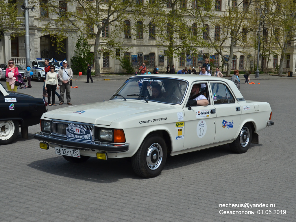 Московская область, № В 612 УА 750 — ГАЗ-3102 '81-08; Севастополь — Авторалли "Нахимов-2019"