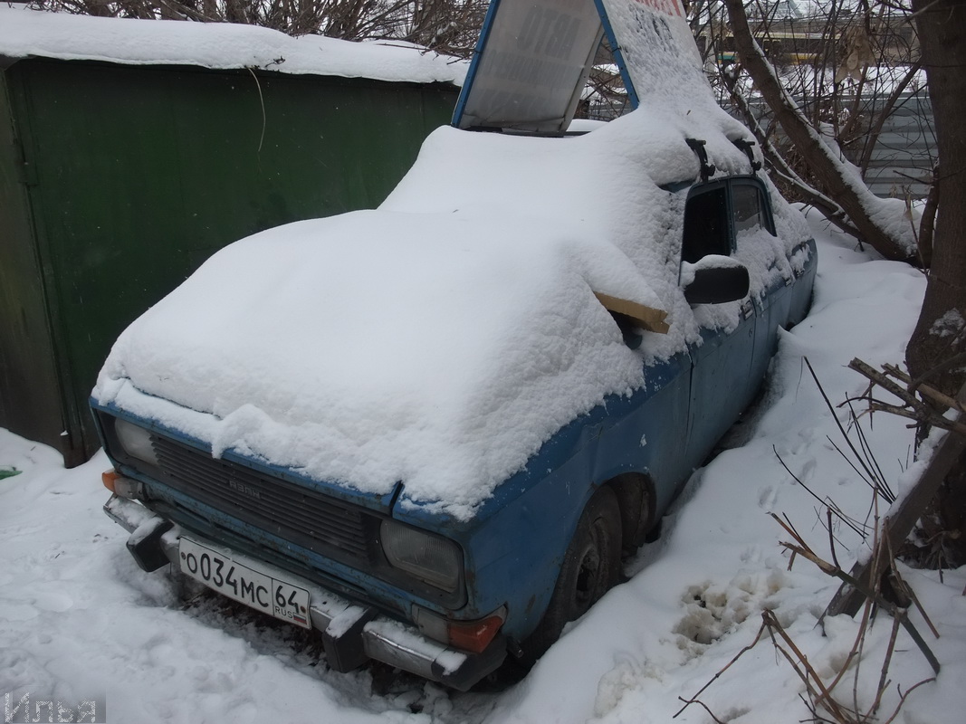 Саратовская область, № О 034 МС 64 — Москвич-2140 '76-88