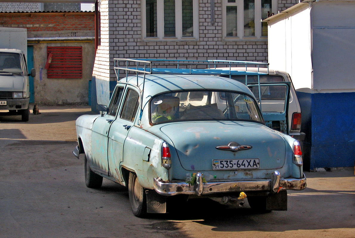 Харьковская область, № 535-64 ХА — ГАЗ-21 Волга (общая модель)