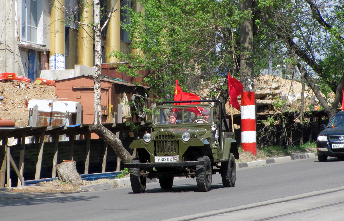 Нижегородская область, № О 002 КХ 52 — ГАЗ-67Б '44-53