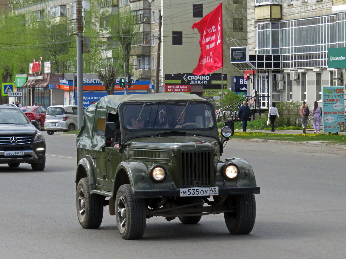 Кировская область, № М 535 ОУ 43 — ГАЗ-69А '53-73