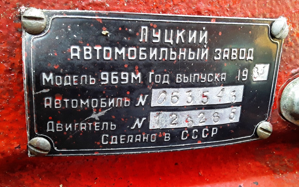 Тверская область, № 7475 СЕ 50 — ЛуАЗ-969М '79-96