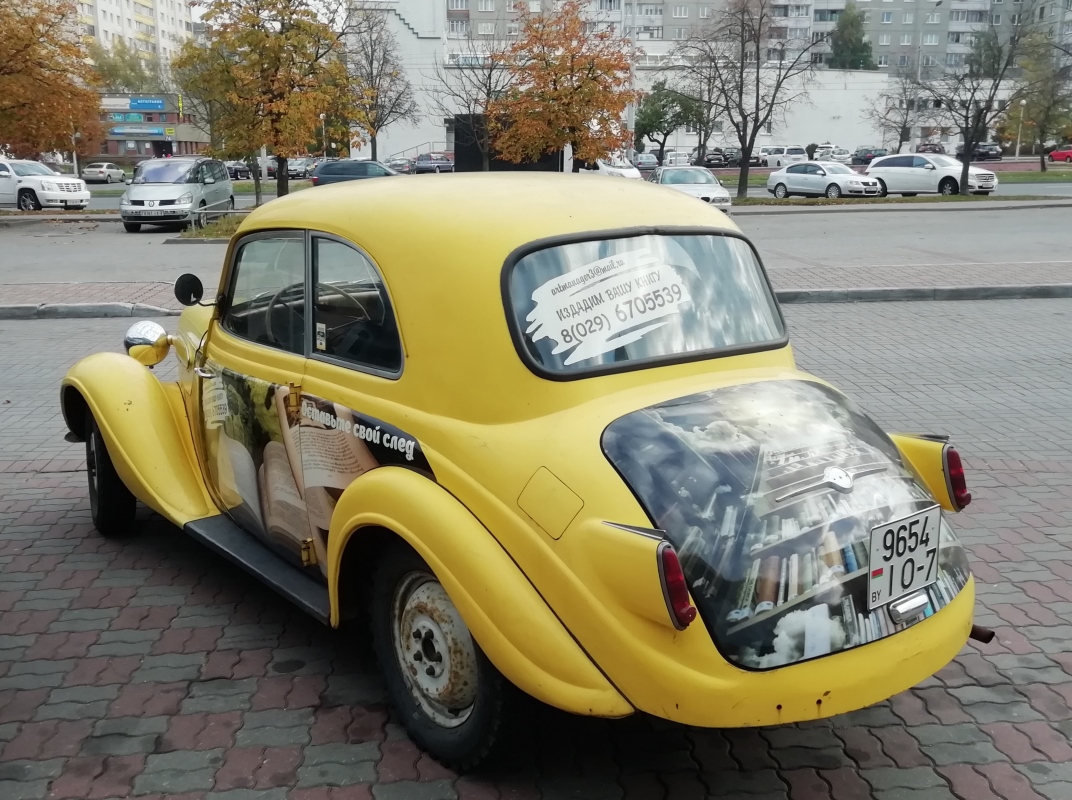 Минск, № 9654 ІО-7 — BMW 321 '38-50