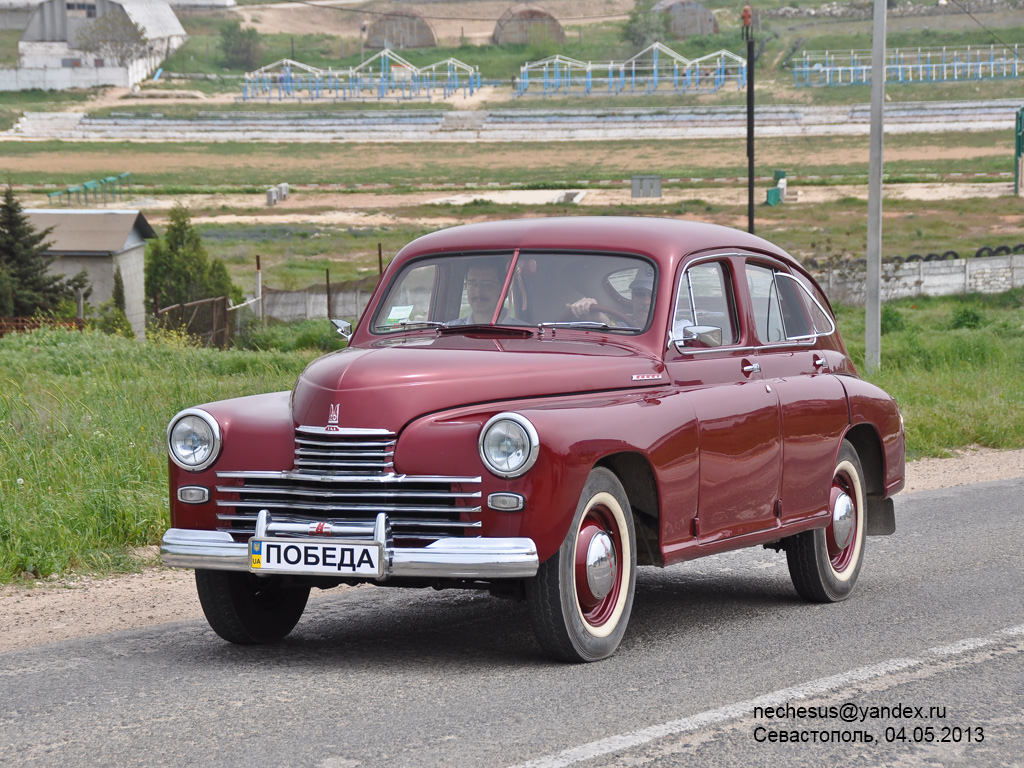 Севастополь, № СН 5695 АІ — ГАЗ-М-20 Победа '46-55