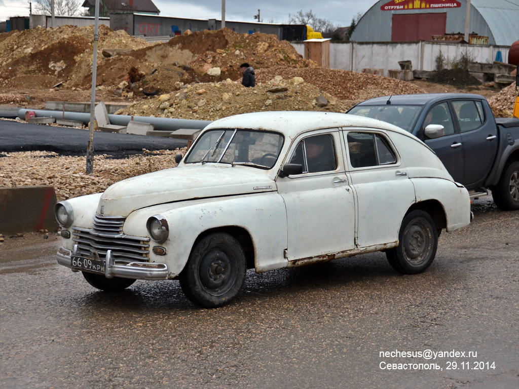 Севастополь, № 66-09 КРМ — ГАЗ-М-20 Победа '46-55