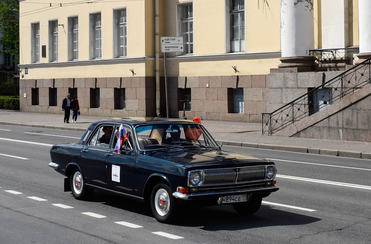 Санкт-Петербург, № Н 894 СЕ 178 — ГАЗ-24 Волга '68-86; Санкт-Петербург — Международный транспортный фестиваль "SPb TransportFest 2021"