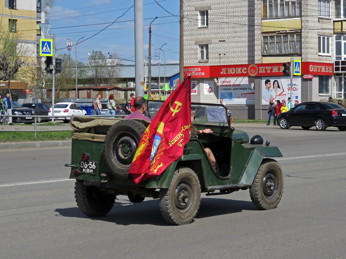 Кировская область, № 06-56 КВИ — ГАЗ-67Б '44-53