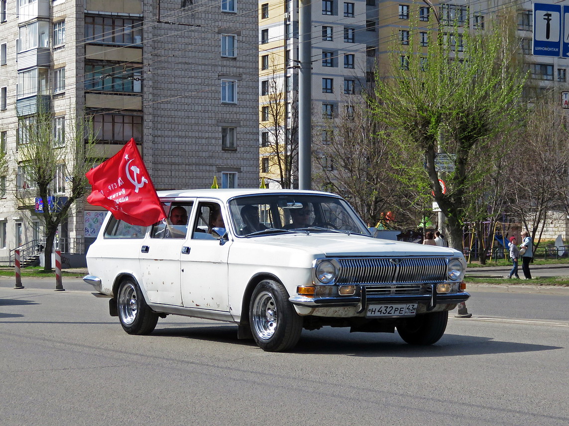 Кировская область, № Н 432 РЕ 43 — ГАЗ-24-13 Волга '86-92