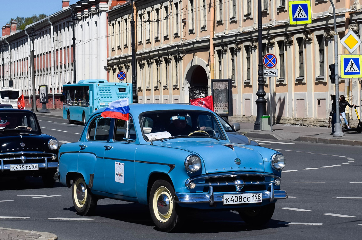 Санкт-Петербург, № К 408 СС 198 — Москвич-407 '58-63; Санкт-Петербург — Международный транспортный фестиваль "SPb TransportFest 2022"