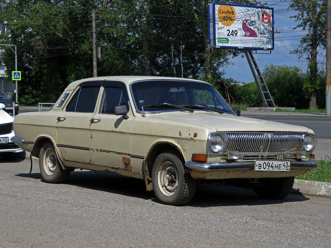 Кировская область, № В 094 НЕ 43 — ГАЗ-24 Волга '68-86