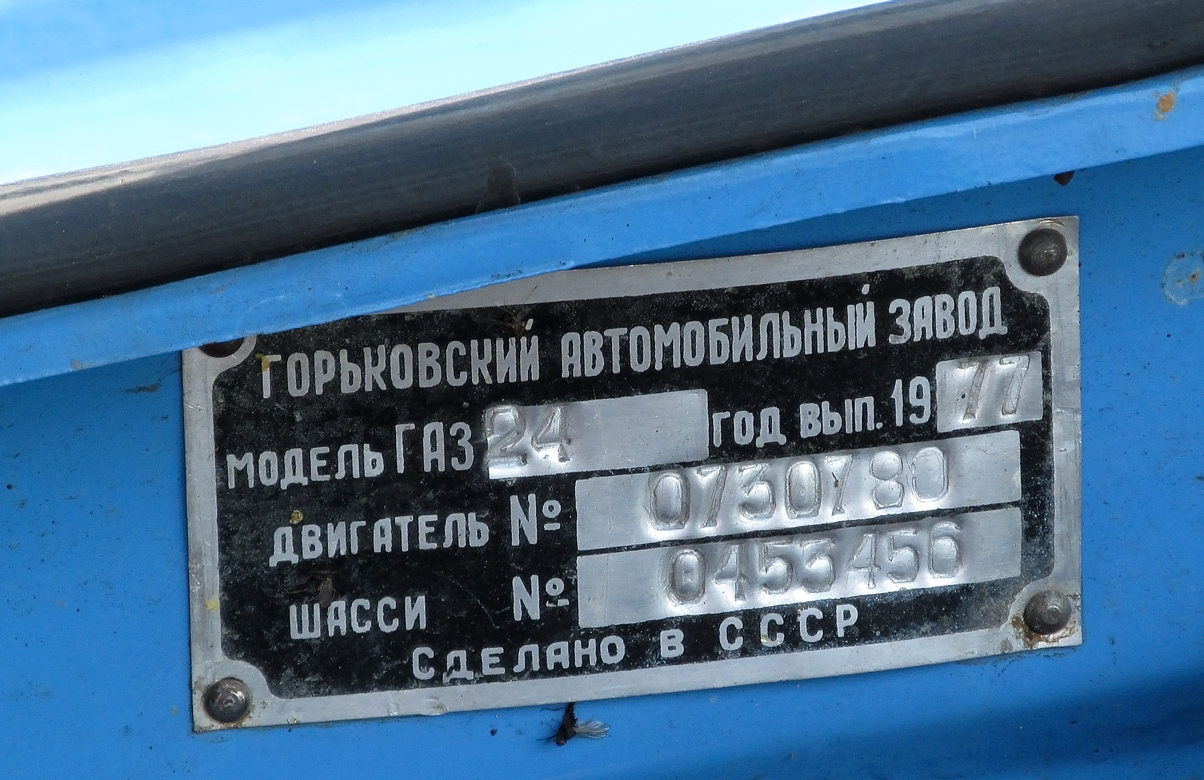 Калужская область, № О 024 КК 40 — ГАЗ-24 Волга '68-86
