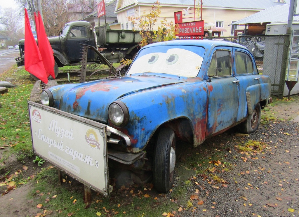 Ярославская область, № (76) Б/Н 0015 — Москвич-402 '56-58