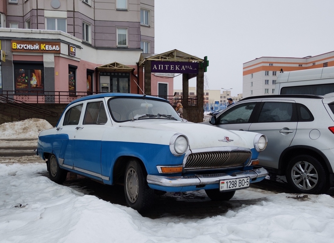 Минская область, № 1298 ВО-5 — ГАЗ-21 Волга (3 серия) '62-70