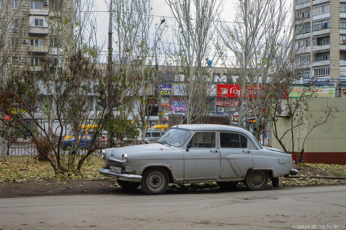 Волгоградская область, № В 506 ВН 34 — ГАЗ-21 Волга (общая модель)