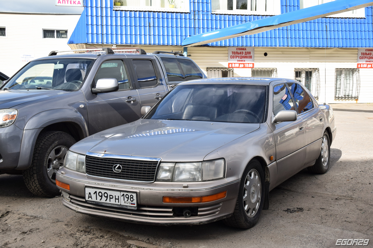 Архангельская область, № А 199 РН 198 — Lexus LS (UCF10) '89–94