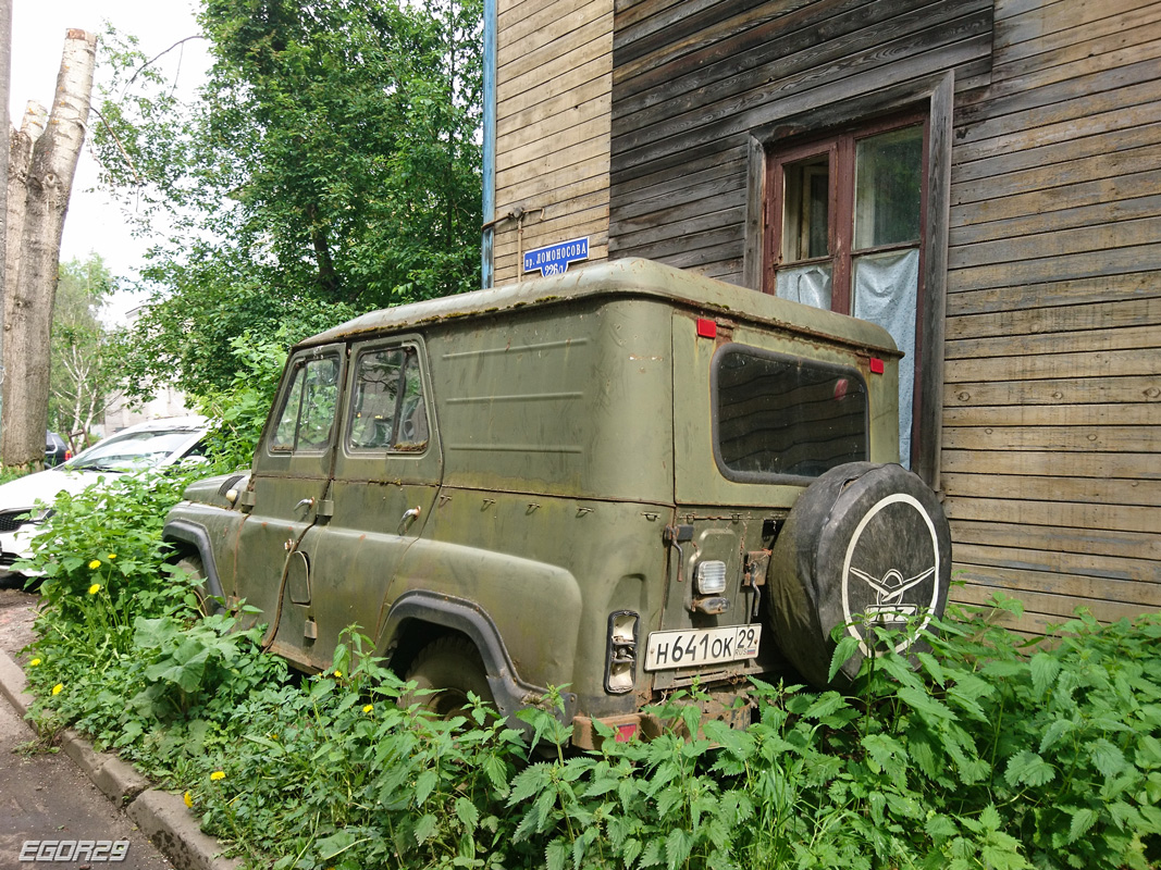 Архангельская область, № Н 641 ОК 29 — УАЗ-31512 '85-03