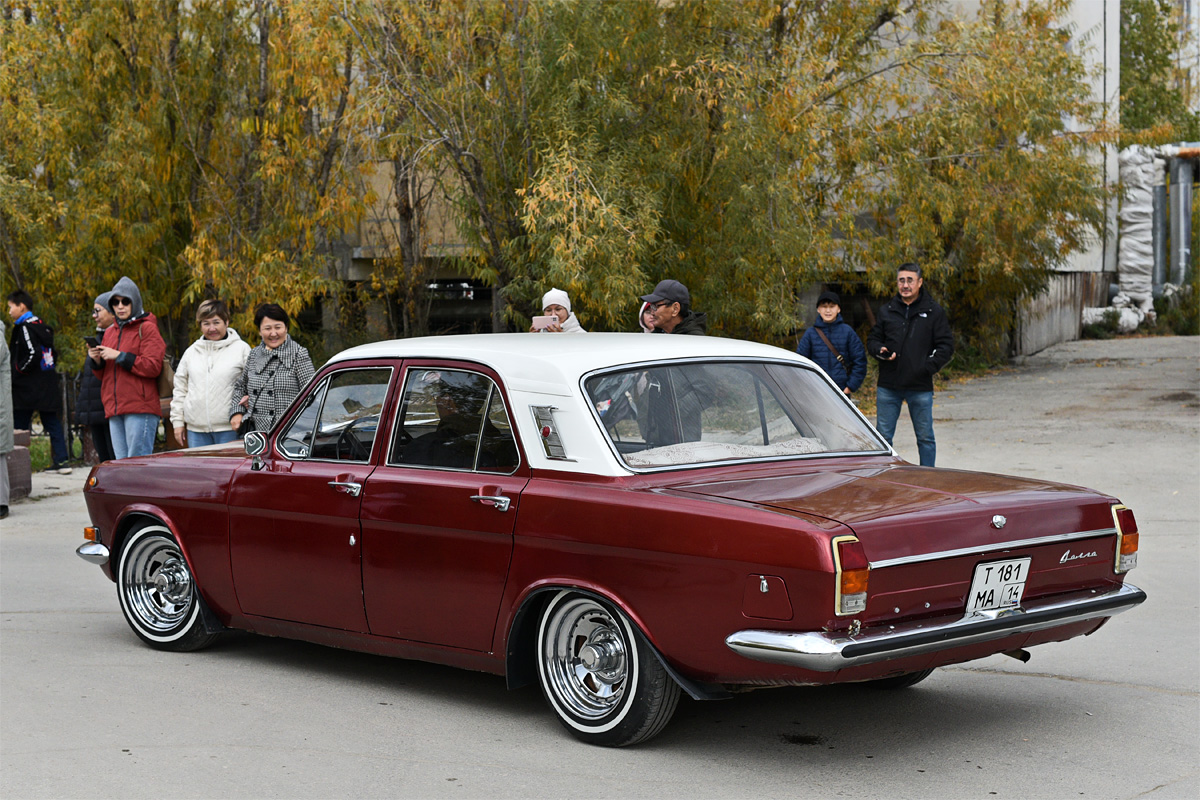 Саха (Якутия), № Т 181 МА 14 — ГАЗ-24 Волга '68-86