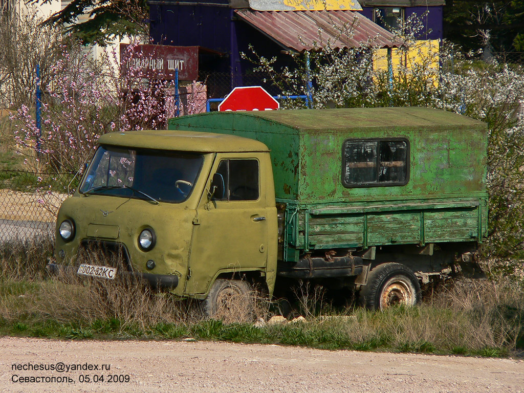 Севастополь, № 002-82 КС — УАЗ-452Д '65-85