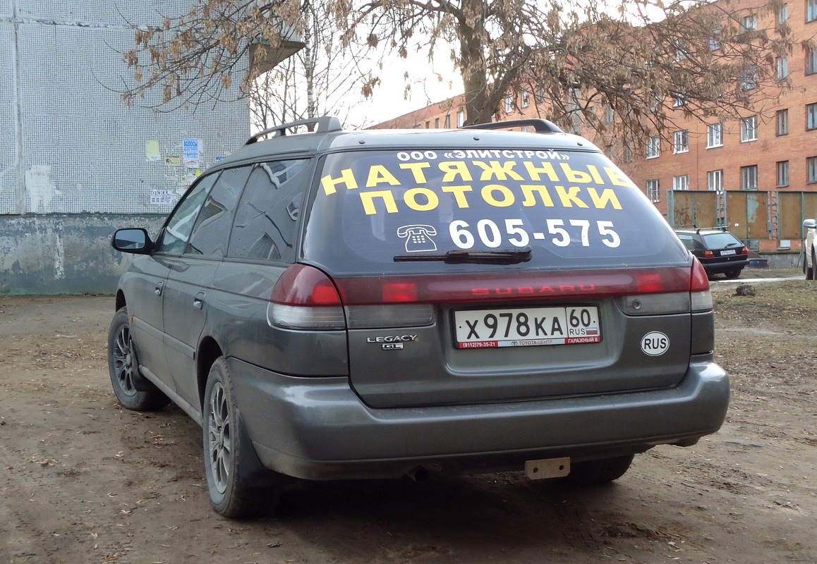 Псковская область, № Х 978 КА 60 — Subaru Legacy '93–99
