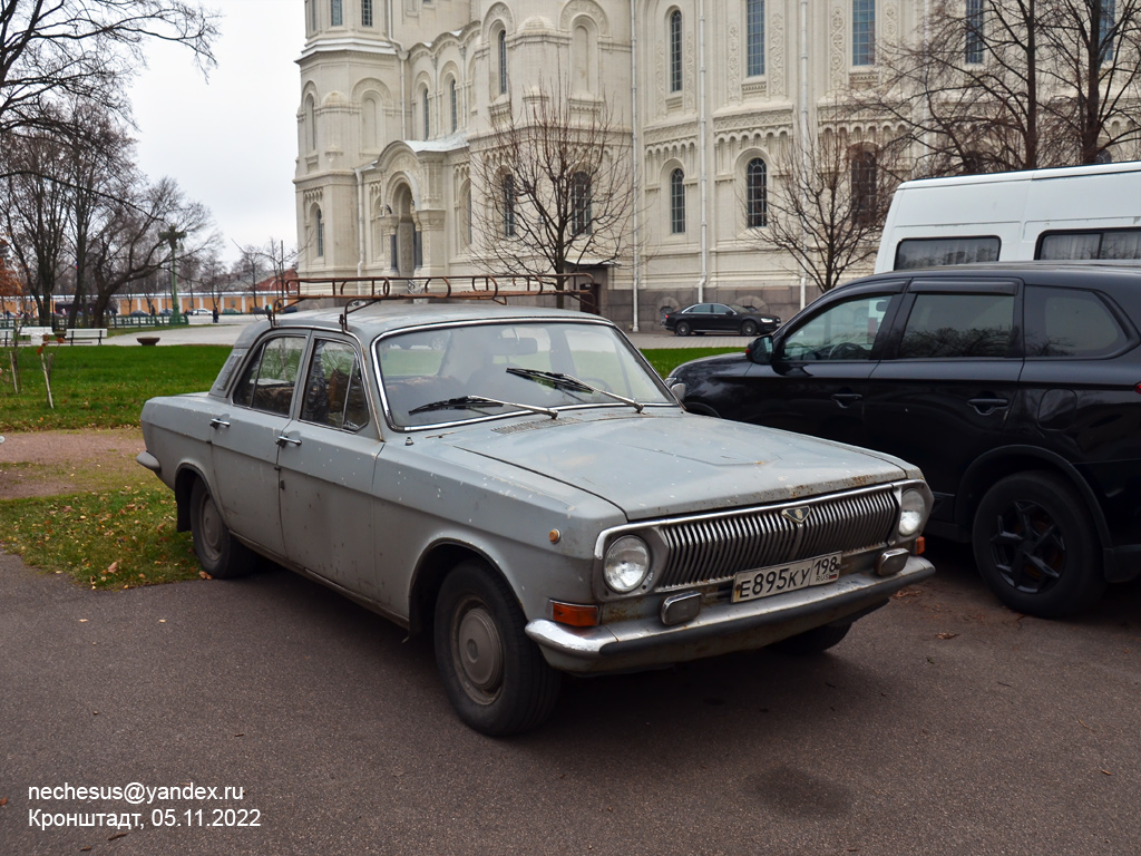 Санкт-Петербург, № Е 895 КУ 198 — ГАЗ-24 Волга '68-86
