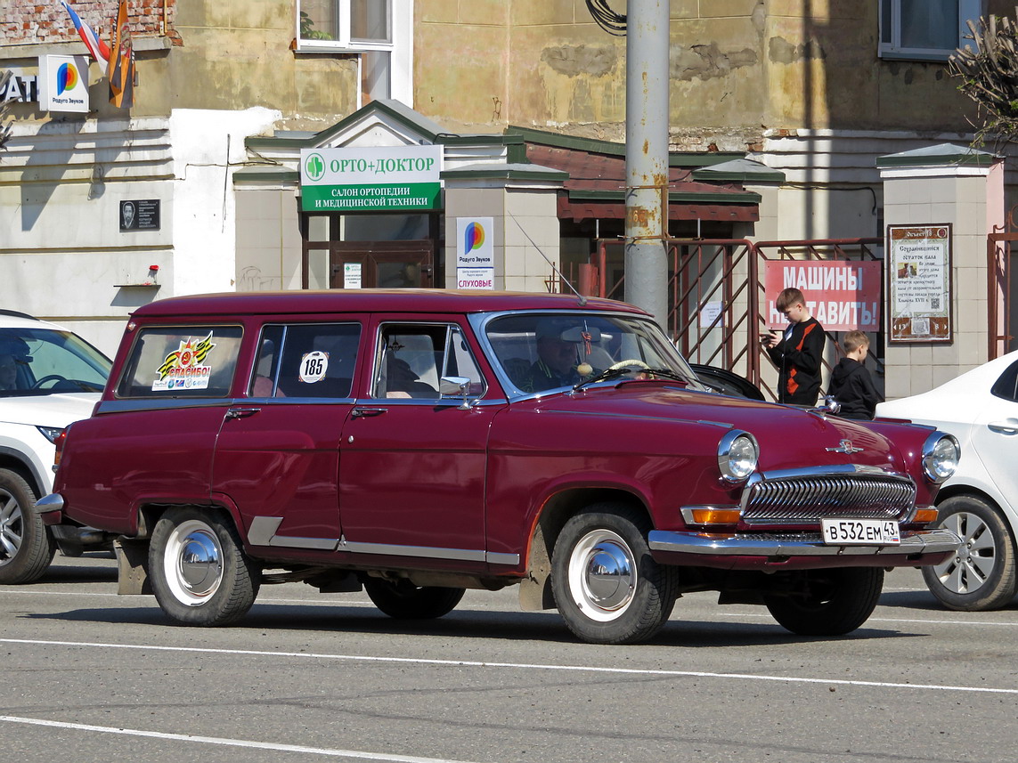 Кировская область, № В 532 ЕМ 43 — ГАЗ-22В Волга '65-70