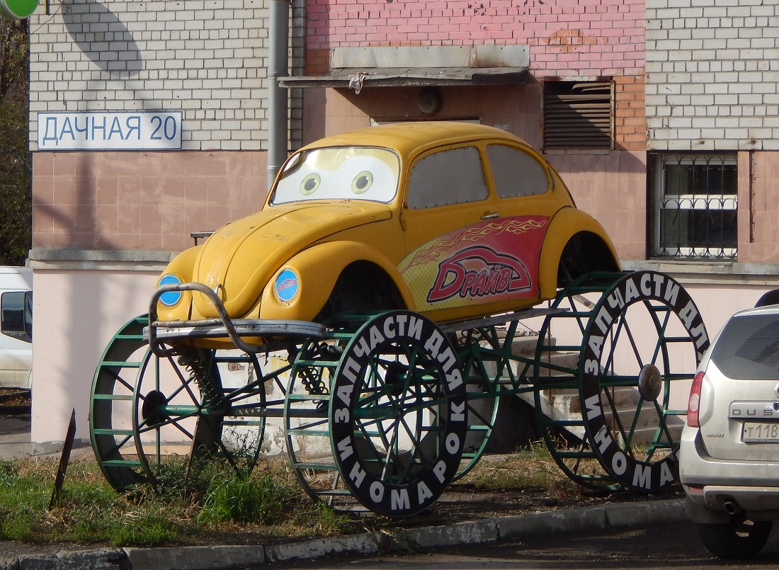 Самарская область, № (63) Б/Н 0030 — Volkswagen Käfer (общая модель); Техника на постаментах, памятники (Самарская область)