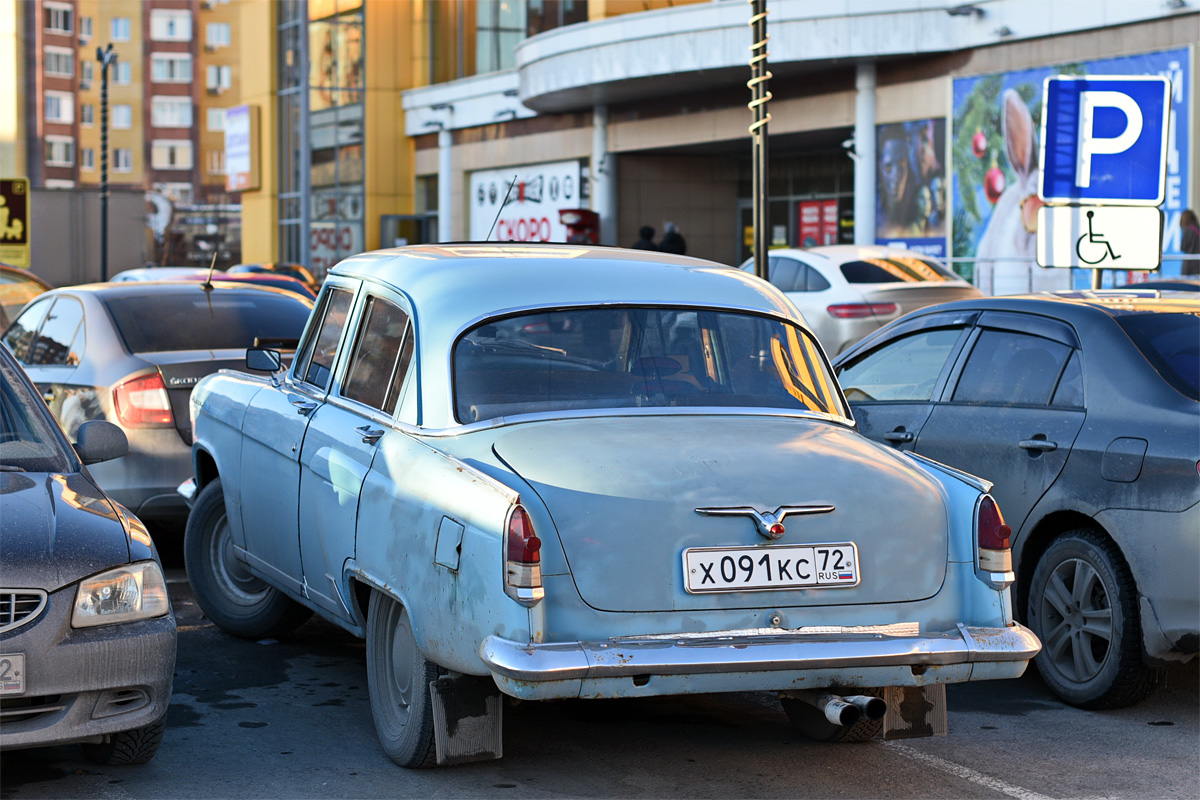 Тюменская область, № Х 091 КС 72 — ГАЗ-21УС Волга '65-70