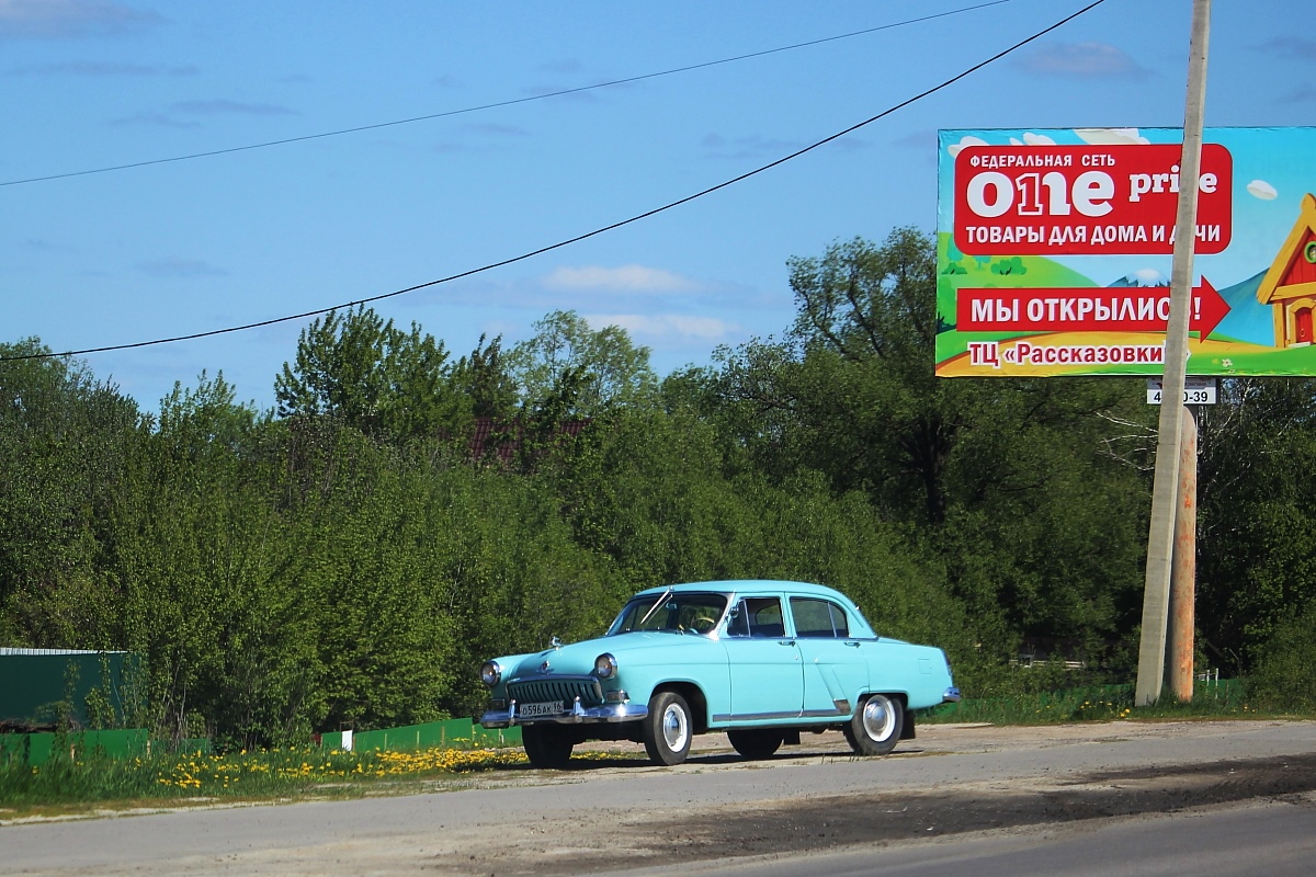 Свердловская область, № О 596 АК 96 — ГАЗ-21 Волга (общая модель)