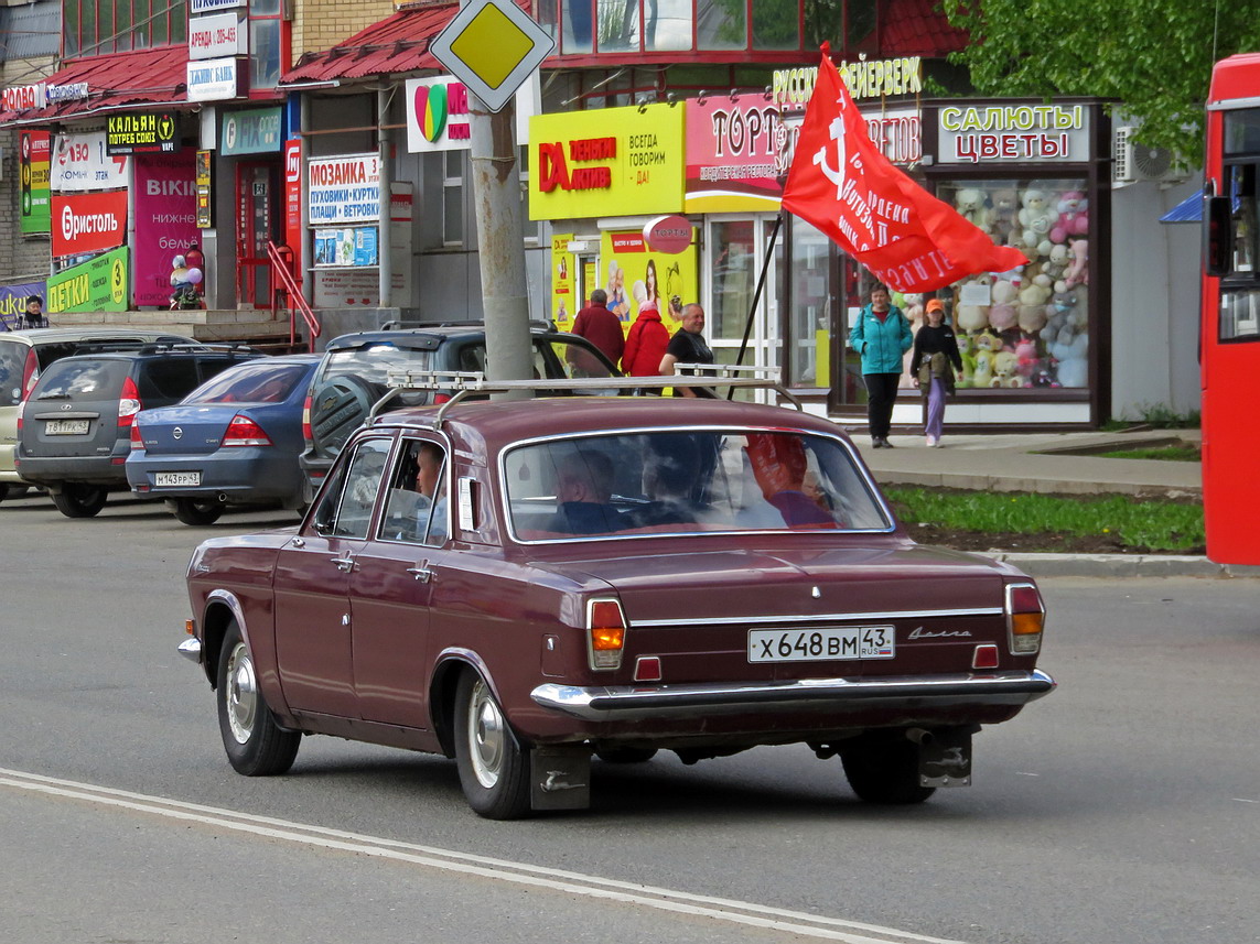 Кировская область, № Х 648 ВМ 43 — ГАЗ-24 Волга '68-86