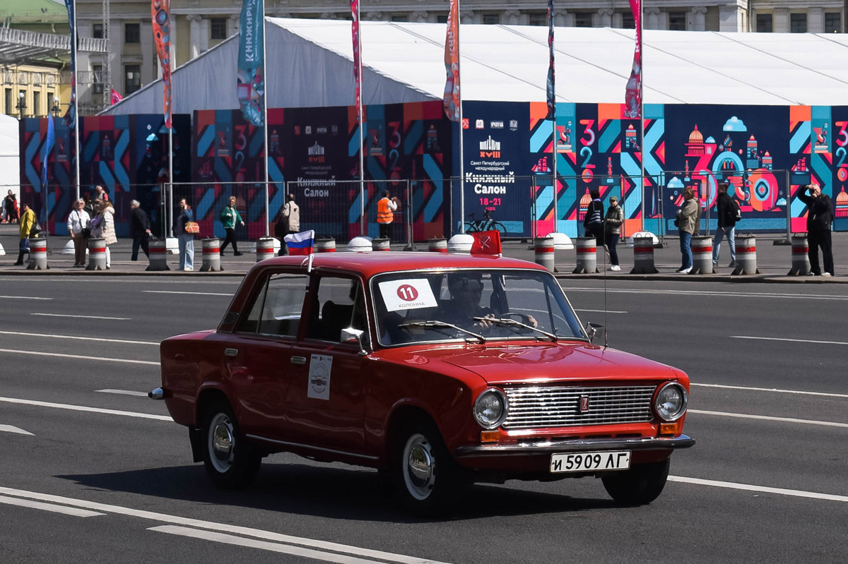 Санкт-Петербург, № И 5909 ЛГ — ВАЗ-2101 '70-83; Санкт-Петербург — Международный транспортный фестиваль "SPb TransportFest 2023"