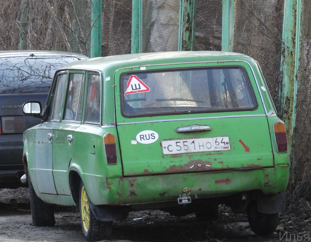 Саратовская область, № С 551 НО 64 — ВАЗ-2102 '71-86