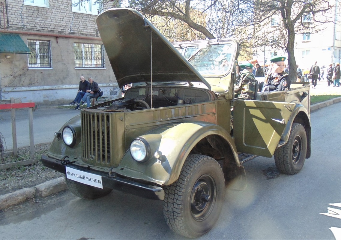 Удмуртия, № Т 976 МЕ 18 — ГАЗ-69А '53-73