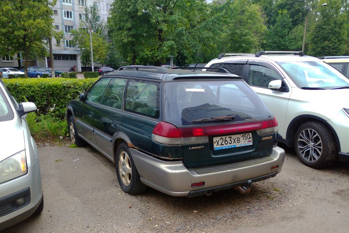 Московская область, № Х 263 ХВ 150 — Subaru Legacy '93–99