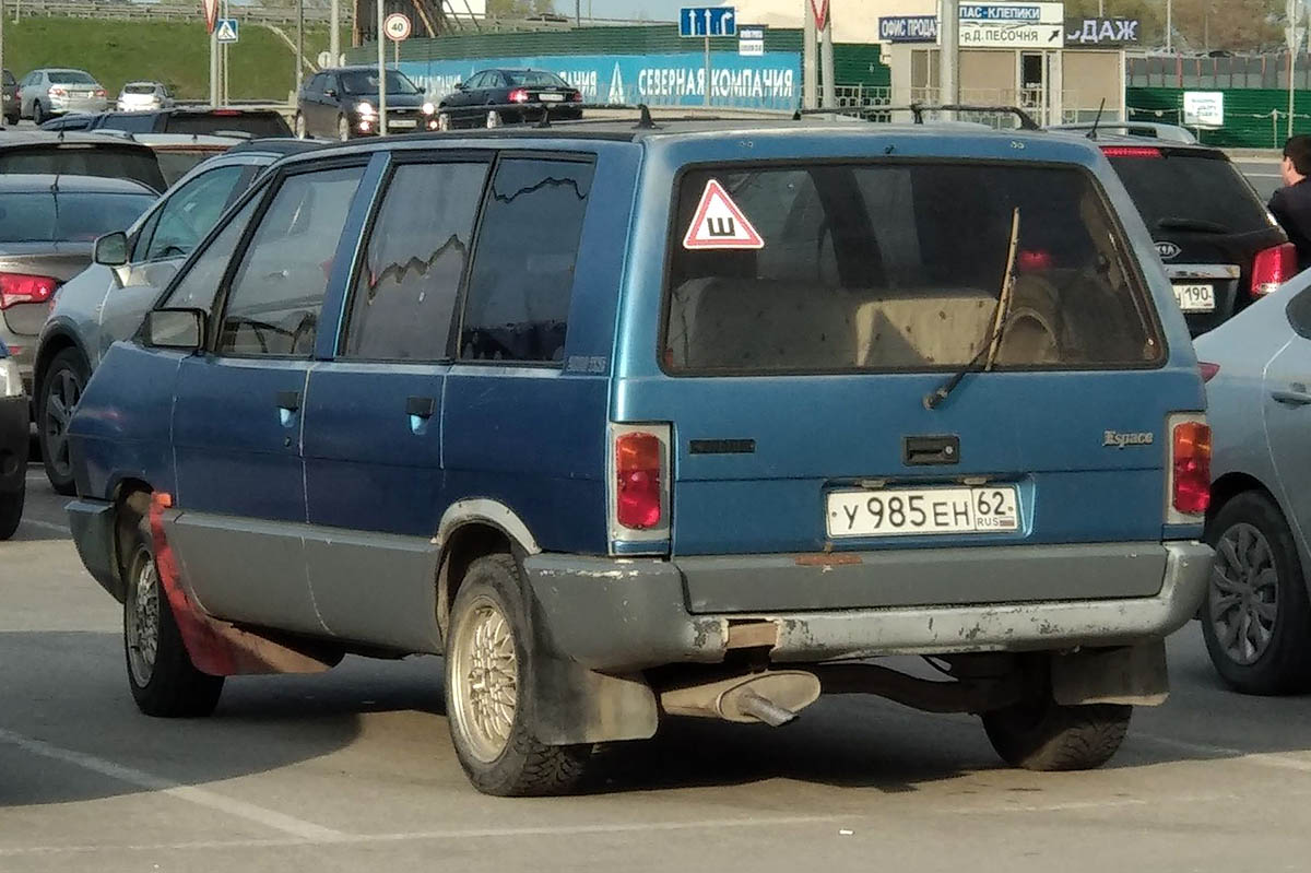 Рязанская область, № У 985 ЕН 62 — Renault Espace (1G) '84-91