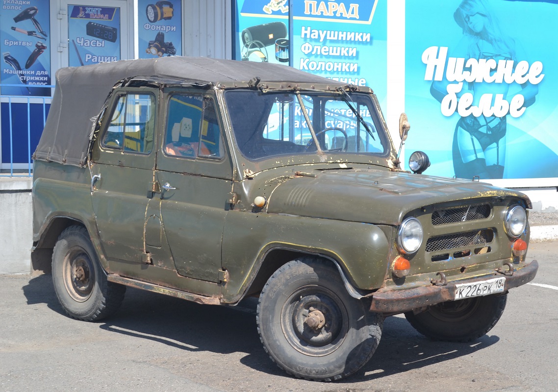 Удмуртия, № К 226 РК 18 — УАЗ-469 '72-85