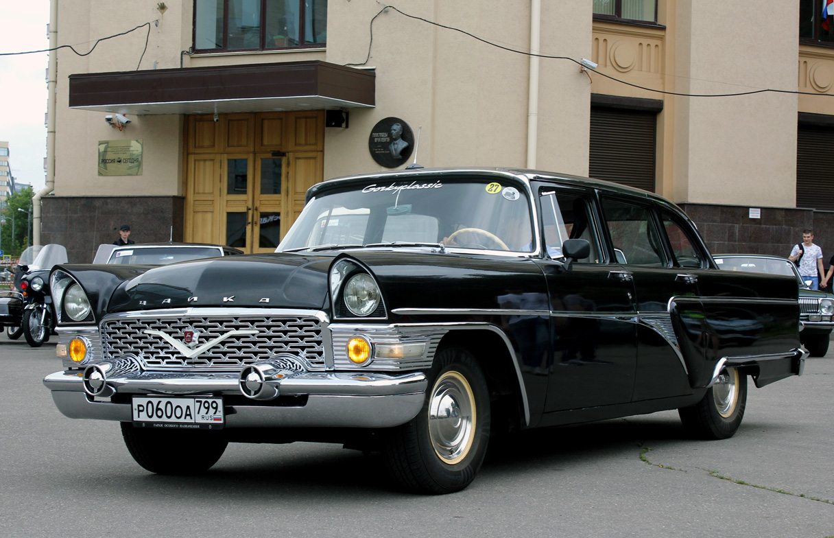 Москва, № Р 060 ОА 799 — ГАЗ-13 Чайка '59-81; Москва — День Московского транспорта 2023