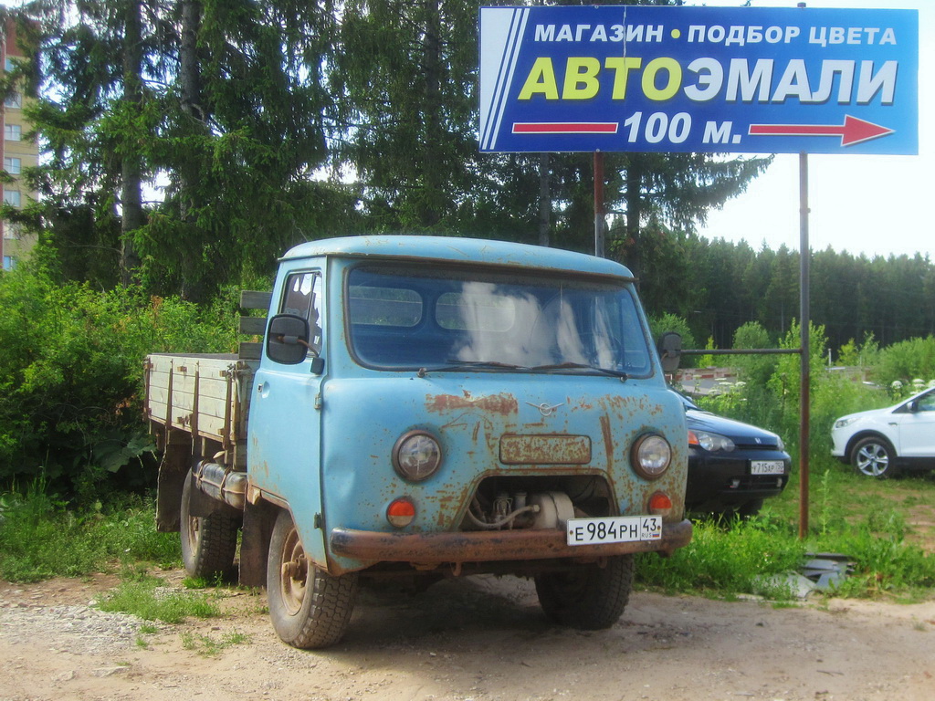 Кировская область, № Е 984 РН 43 — УАЗ-3303 '85-03