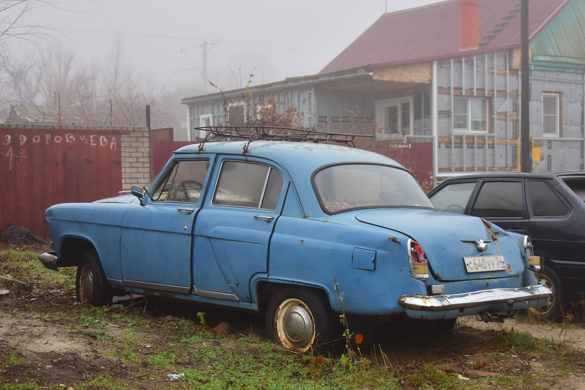 Волгоградская область, № С 640 УУ 34 — ГАЗ-21 Волга (общая модель)