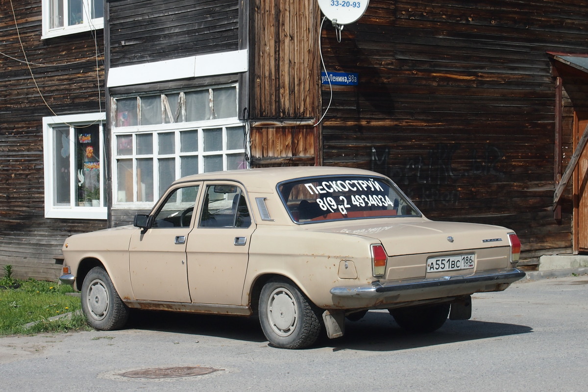 Ханты-Мансийский автоном.округ, № А 551 ВС 186 — ГАЗ-24-10 Волга '85-92