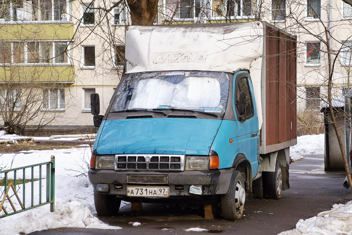 Москва, № А 731 НА 97 — ГАЗ-33021 ГАЗель '94-03