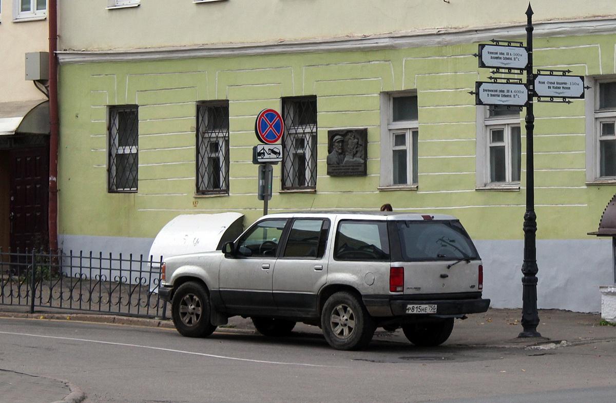 Московская область, № Р 815 НЕ 750 — Ford Explorer (1G) '90-94