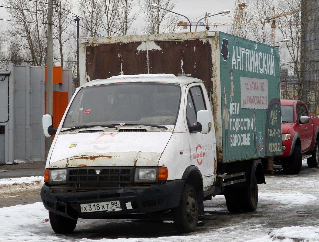 Санкт-Петербург, № Х 318 ХТ 98 — ГАЗ-3302 ГАЗель '94-03