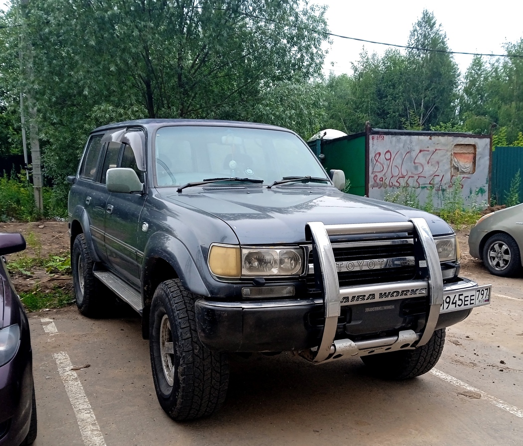 Москва, № М 945 ЕЕ 797 — Toyota Land Cruiser 80 (J80) '89-97